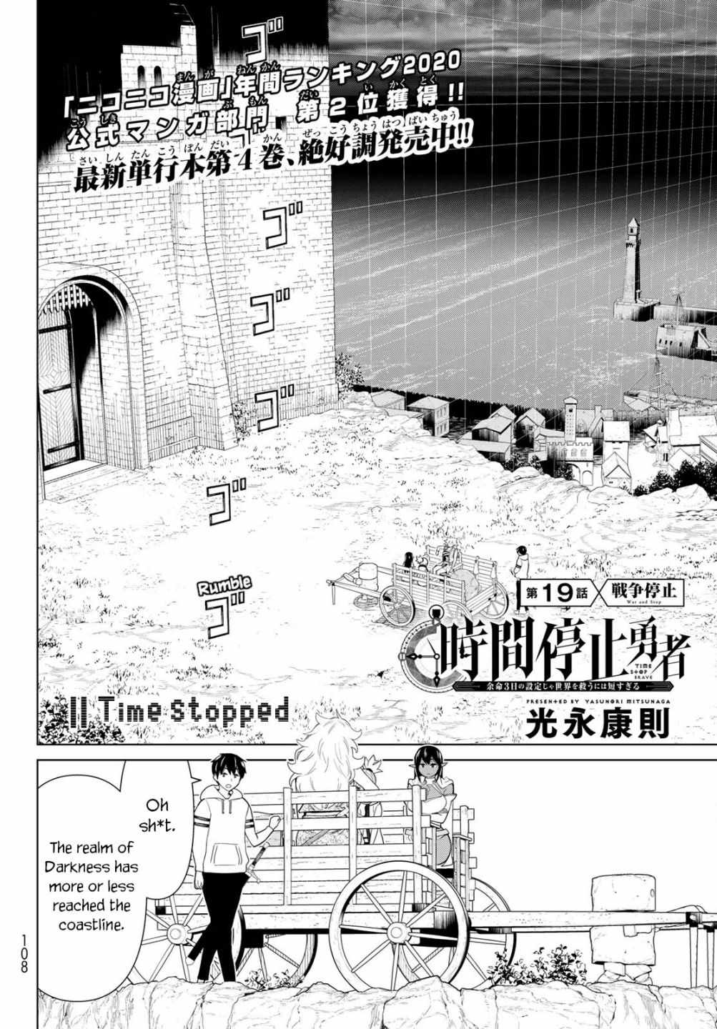 Time Stop Brave Chapter 19 4